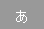 小