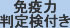 プレミアム2コース